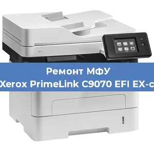 Замена МФУ Xerox PrimeLink C9070 EFI EX-c в Тюмени